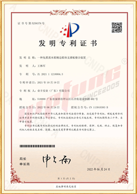 专利证书